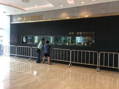 门面-NIUNIUPARK和牛螃蟹(龙湖杭州滨江天街店)