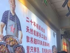 -回味黑鸭煲·始于2006(万松园店)