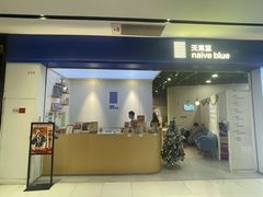 -天真蓝照相馆(宁波来福士店)