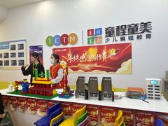 -童程童美少儿编程乐高机器人(凯德天府校区)