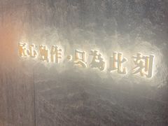 -匠和风精致料理(宁德万达店)