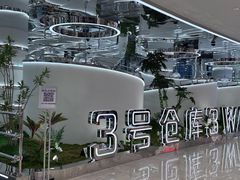 -3号仓库·创意中国菜(新世界城店)