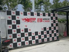 -锐擎卡丁车主题乐园(郊野公园店)