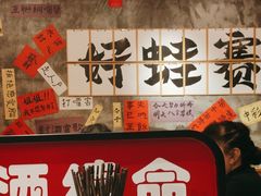-佬缸炮江湖川菜(玉林店)