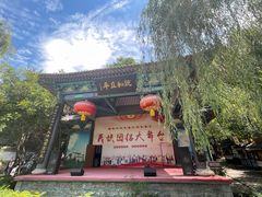 -竹泉村旅游度假区