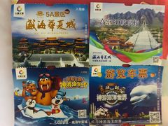 -威海华夏城景区