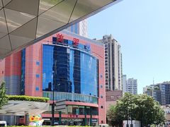 -美罗城