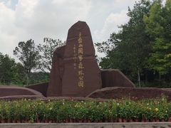 -江苏三台山国家森林公园