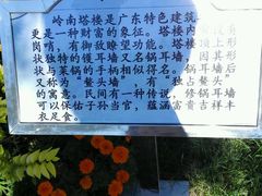-武清南湖绿博园