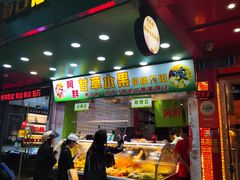 -阿群甘草水果