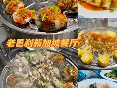 -老巴刹新加坡餐厅