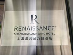 -上海漕河泾万丽酒店