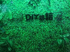 -千浔一暖DIY蛋糕烘焙(人民大学店)