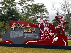 -黄埔油麻山森林公园