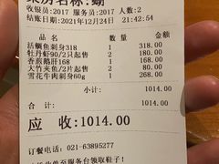 -酒吞(七宝领展广场店)