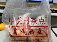 -中关村茶点