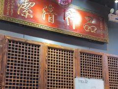-好介口深夜酒馆(梅江店)