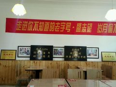 -清真盛志望麻酱酿皮·非遗老字号
