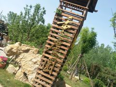 -武清南湖绿博园