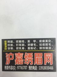 -尚玲纹绣纹眉特价店