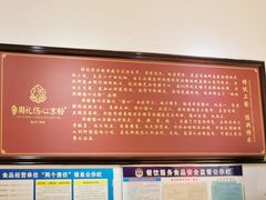 -姚记.周礼伤心凉粉(时代广场店)