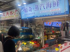 -船奇蒸汽海鲜·闽菜(八市海鲜总店)