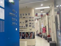 -欢乐口腔(望京分院)