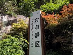 -雁荡山风景名胜区