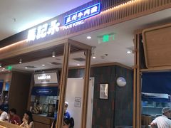 -马记永·兰州牛肉面(3019君尚店)