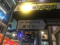 -兰桂坊