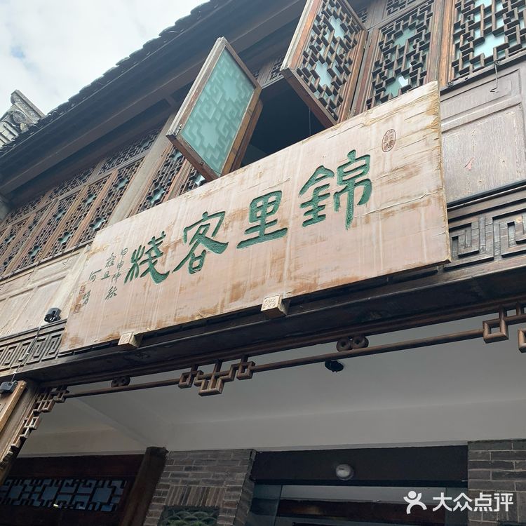 成都旅游攻略之锦里