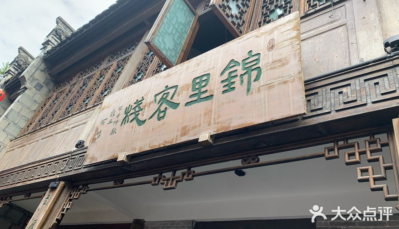 成都旅游攻略之锦里