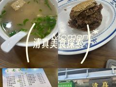 -老爆肚满五香烧牛羊肉