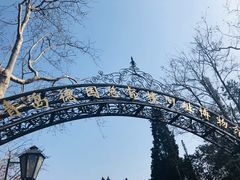 -青岛德国总督楼旧址博物馆