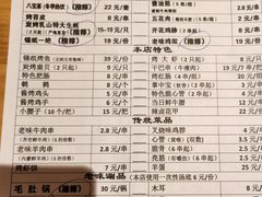 -老味烧烤(总店)