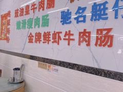 -穗银肠粉店(东川路店)