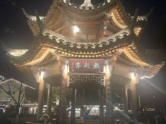 -墨池公园
