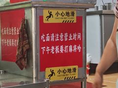 -左撇子私房面