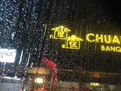 门面-翠恒酒家(宴会厅)