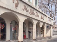 -LA JOLLA 墨西哥餐厅(学院路店)