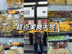 -闻酥园(青羊区文殊坊店)