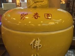 -聚春园自助餐厅(东街口店)