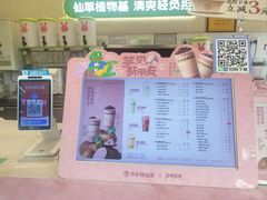 -书亦烧仙草(吉利购物广场店)