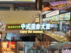-奉天掌柜·非遗猪手·笨饺子(崇山路店)