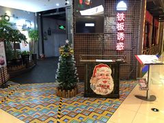 -铁板诱惑法式铁板烧(大卫城店)