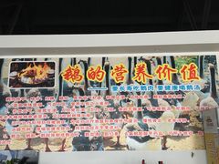 -大自然醉鹅·铁锅火焰鹅(上海联洋店)