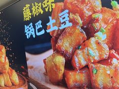 -周签签锅巴土豆(建设路总店)