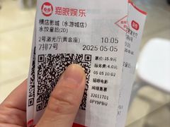 -横店影城(南京水游城店)