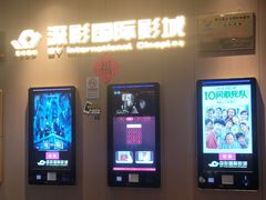 -深影国际影城(学院南路店CGS中国巨幕店)