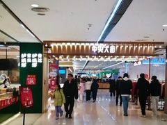 -新奥购物中心